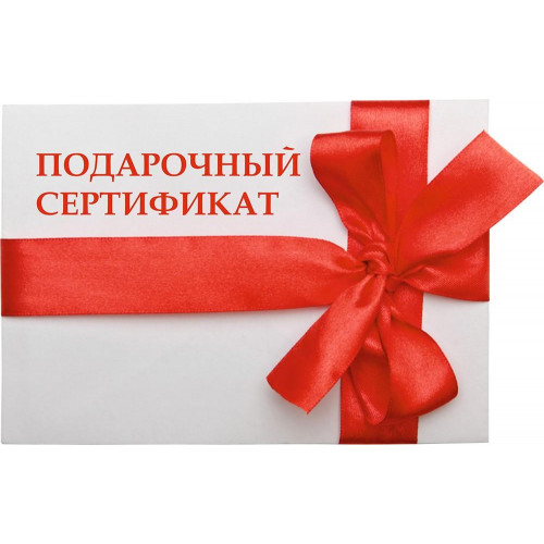 Подарочный сертификат номиналом рублей 🎁 | «Чистая Линия» — официальный интернет-магазин