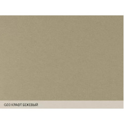 Бумага дизайнерская COLORLAB G03 крафт бежевый, 270 г/м2, 787*1092 мм