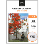 Альбом-склейка Малевичъ для масляных красок Tician, 300 г/м, 20л, А3
