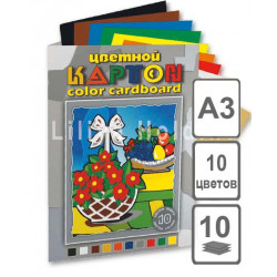Набор цветного картона "Натюрморт", 200г, А3, 10 л, 10 цветов