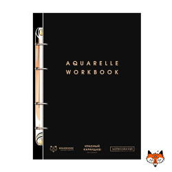 Блокнот "Aquarelle workbook" Maxgoodz для акварели, 18х27см, 26л, 185г