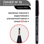 Капиллярная ручка Малевичъ GrafArt PRO, 10