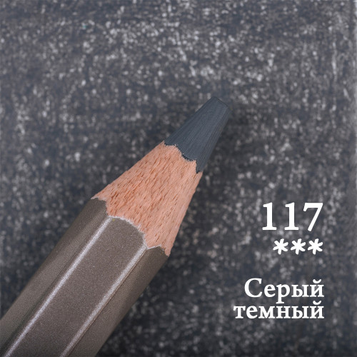 Карандаш цветной Малевичъ GrafArt Pro, серый темный