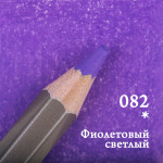 Карандаш цветной Малевичъ GrafArt Pro, фиолетовый светлый