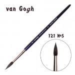 Кисть для акварели Van Gogh 121 белка сибирская круглая ручка короткая №5