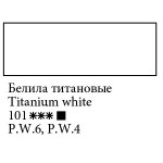 Масляная краска «Ладога», белила титановые, туба 46мл.