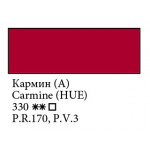 Масляная краска «Ладога», кармин (А), туба 46мл.