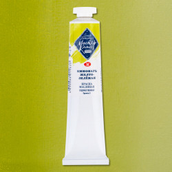 Масляная краска, Киноварь желто-зелёная,  «Мастер-класс», туба 46 мл
