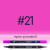 Аквамаркер Сонет 21 Ярко-розовый, двусторонний