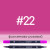 Аквамаркер Сонет 22 Фиолетово-розовый, двусторонний