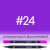 Аквамаркер Сонет 24 Ультрамарин фиолетовый, двусторонний
