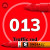 Маркер акриловый Molotow 013 Красный (Traffic red) 1.5 мм
