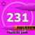 Маркер акриловый Molotow ONE4ALL 127HS 231 Розовая фуксия (Fuchsia pink) 2мм